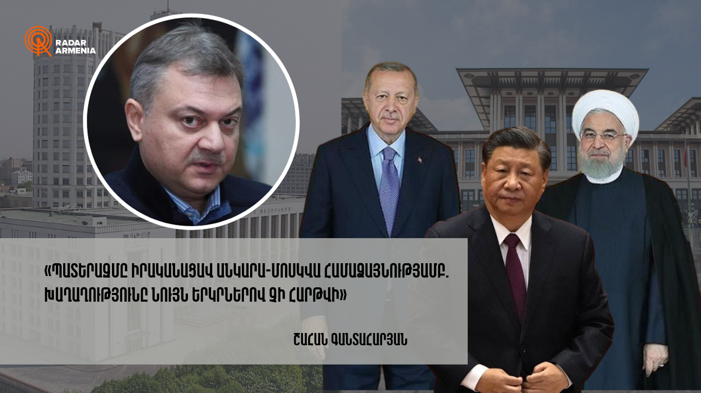 «Պատերազմը իրականացավ Անկարա-Մոսկվա համաձայնությամբ. խաղաղությունը նույն երկրներով չի հարթվի». Գանտահարյան