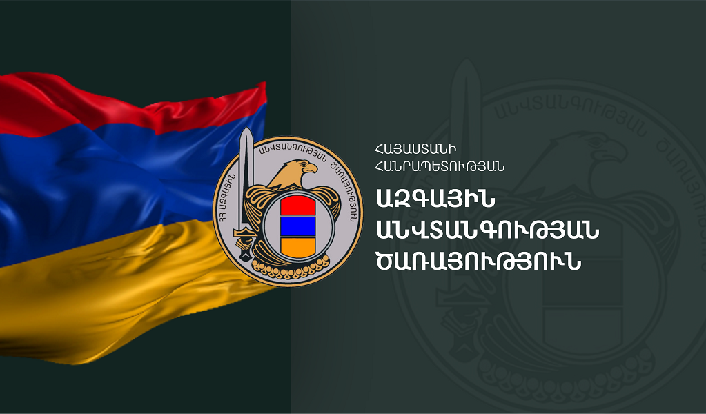 ԱԱԾ-ն գրքեր գնե՞լ է
