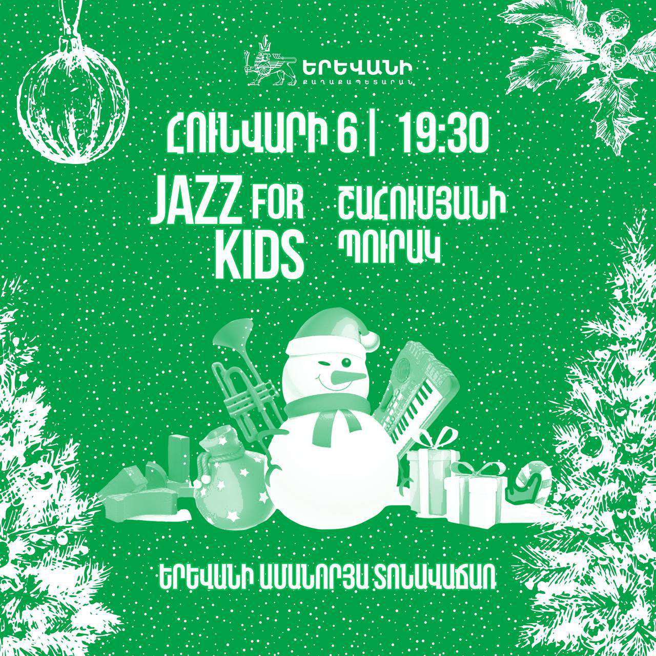 Шоу-программа «Jazz for kids» на рождественской ярмарке