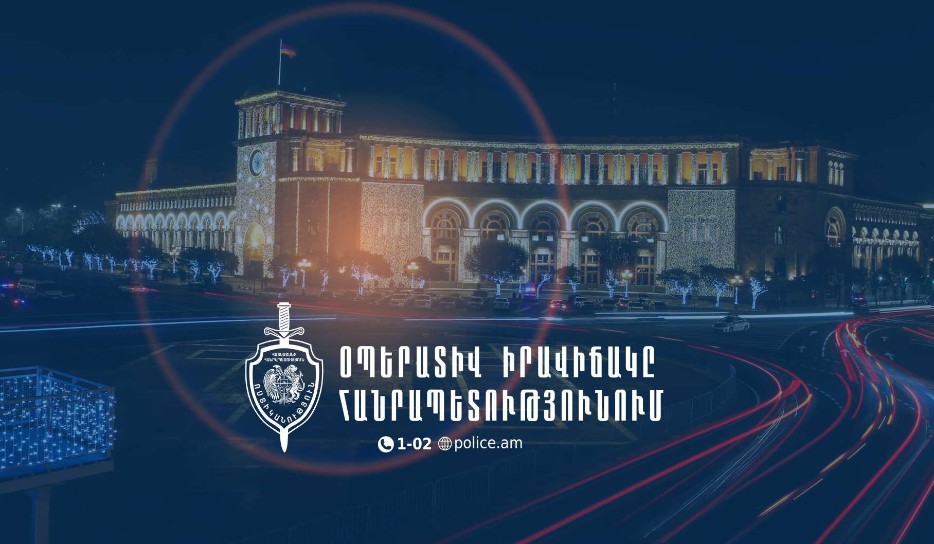 Արձանագրվել է 54 ՃՏՊ
