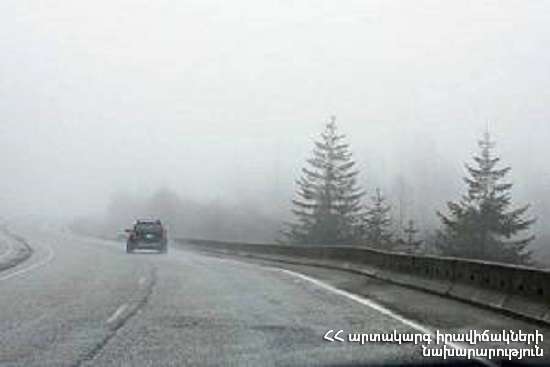 «Մեղրու սար» կոչվող հատվածում մառախուղ է