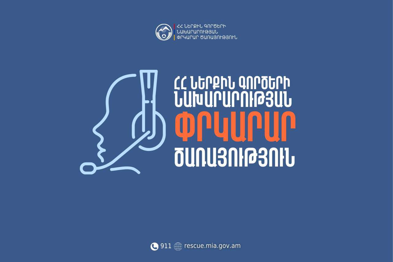Անվնաս իջեցրել են քաղաքացիներին