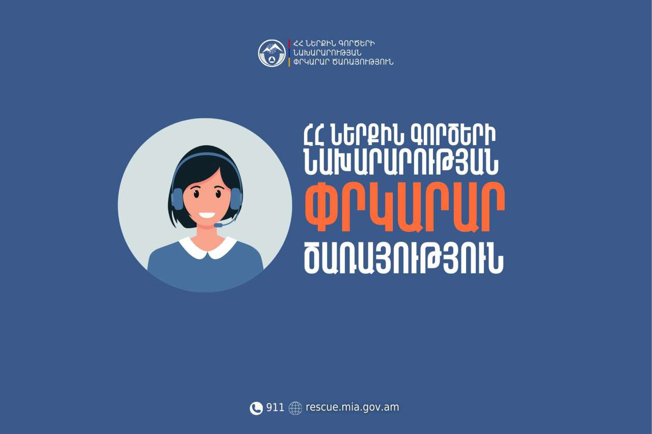 Հրդեհ Արևիկ գյուղում