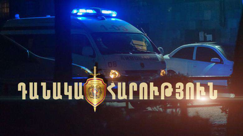Արարատի ոստիկանները նույն օրը բացահայտեցին Նոր Կյանք գյուղում կատարված դանակահարությունը