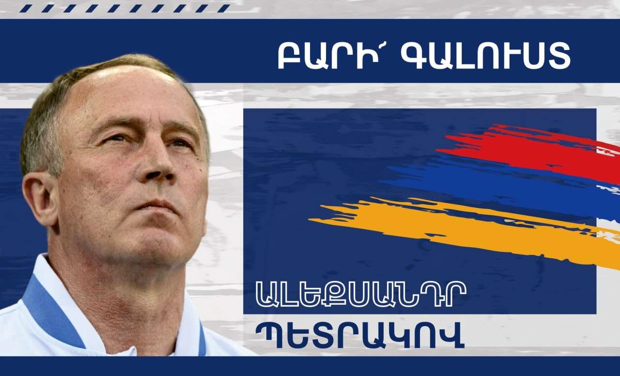 Կողմնակից չեմ, որ շատ քաղաքականացվի Թուրքիայի հետ խաղը. Պետրակով