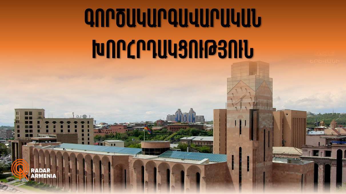 Գործակարգավարական խորհրդակցություն (ՈՒՂԻՂ)