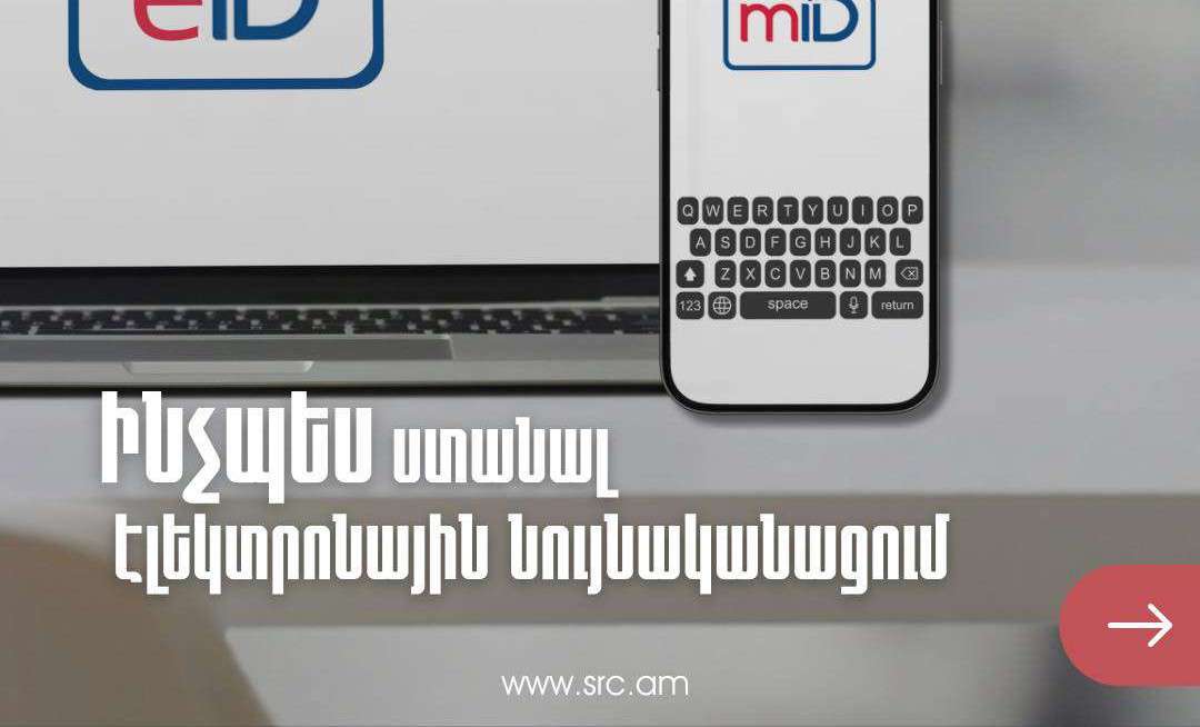Ինչ պետք է անել եկամուտների հայտարարագիր ներկայացնելու համար