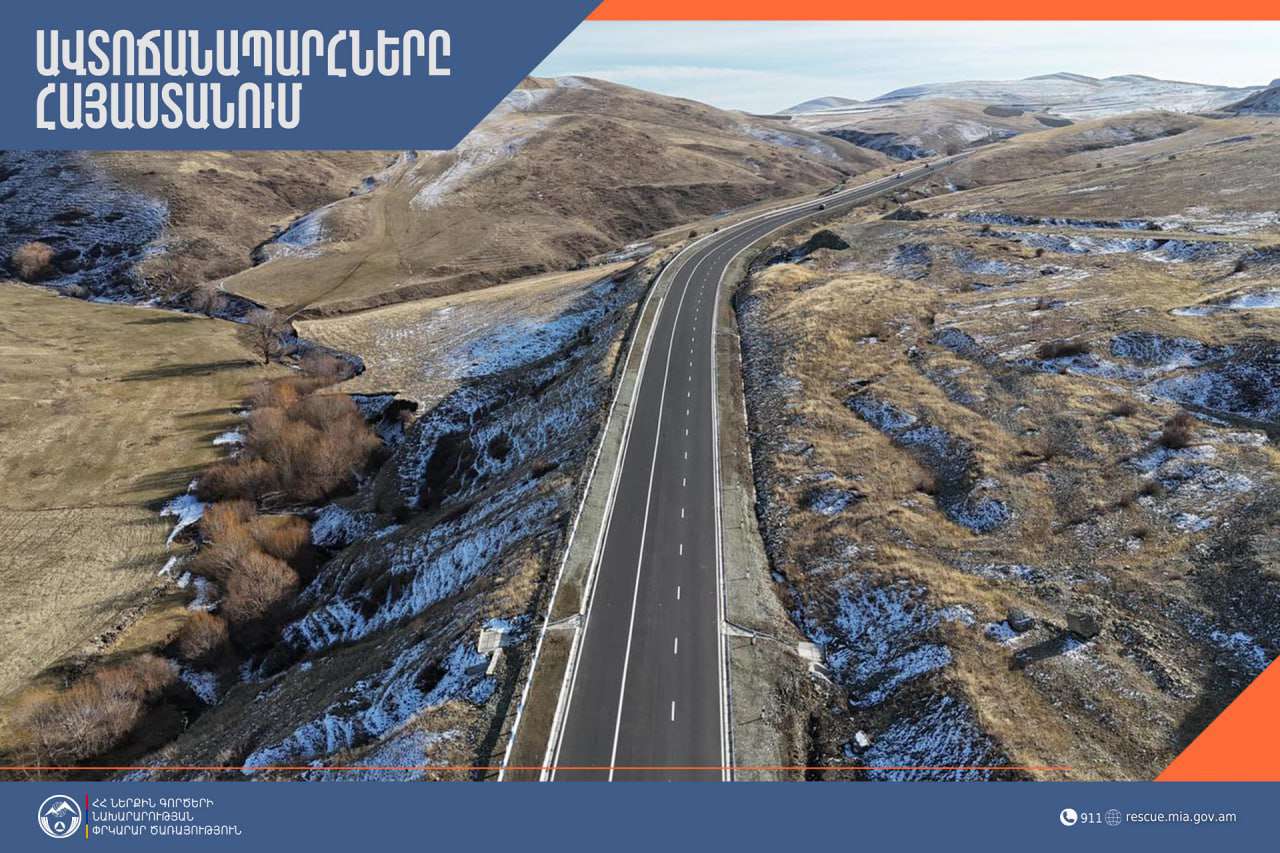 ՀՀ տարածքում կան փակ ավտոճանապարհներ