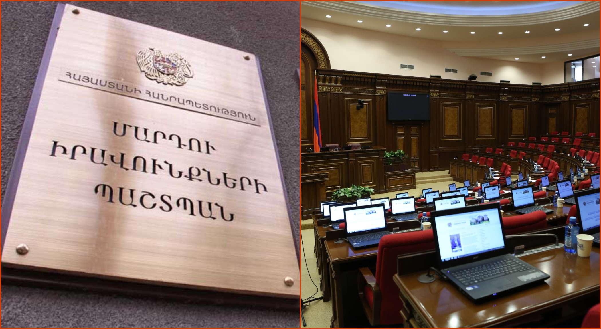 Ե՞րբ կդադարեն Գրիգորյանի լիազորությունները, և ե՞րբ Հայաստանը կունենա նոր ՄԻՊ