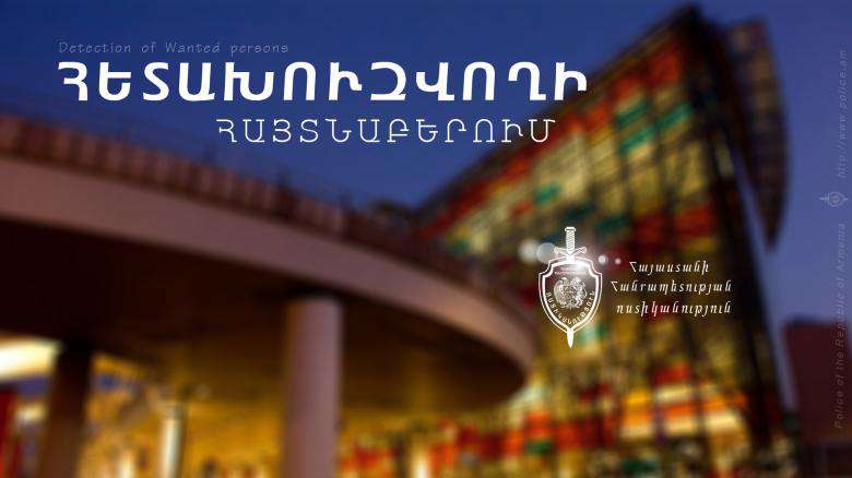 Ինտերպոլի կողմից 2018-ից մի շարք հանցագործությունների մեղադրանքով հետախուզվողը հայտնաբերվել է օդանավակայանում