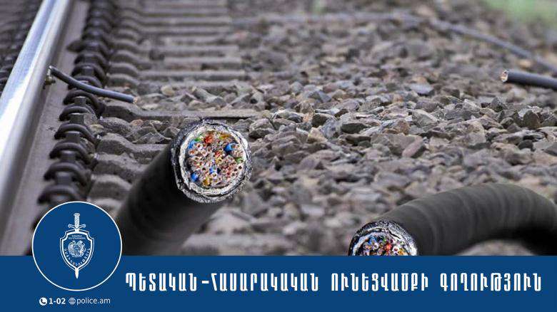 Պետական ունեցվածքի գողության դեպք է բացահայտել