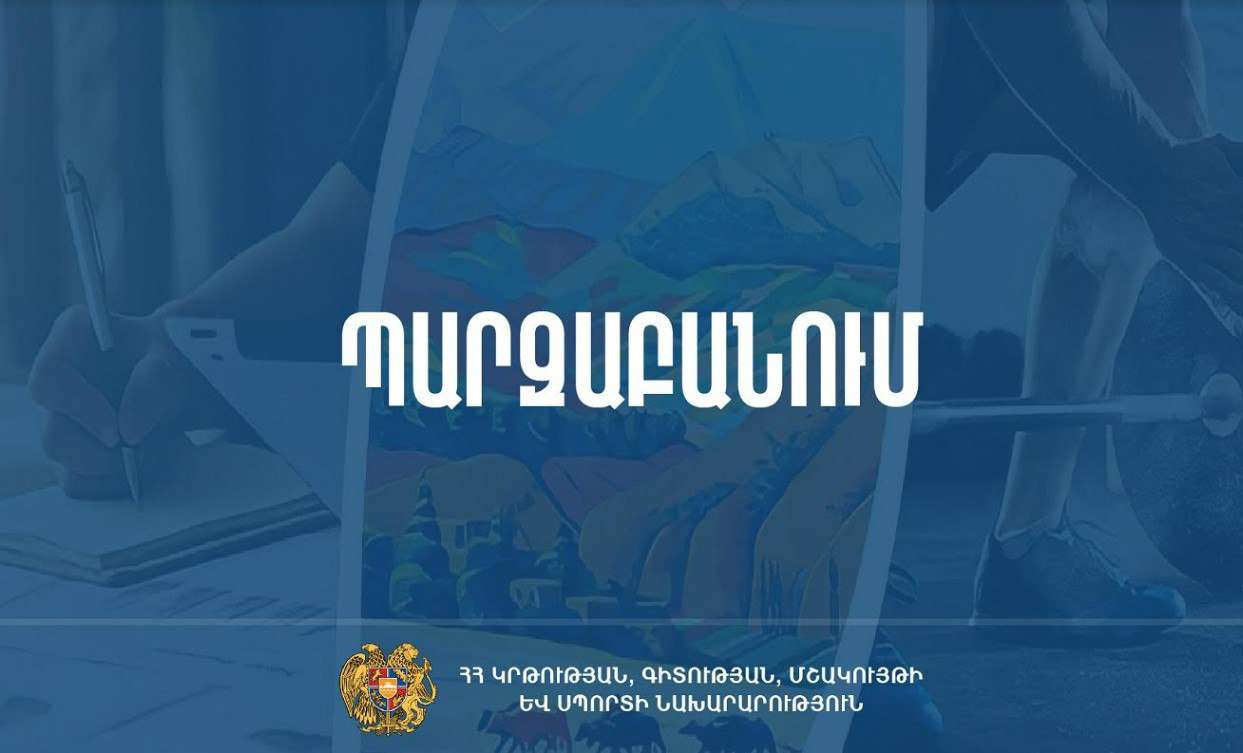 Armenia's participation in Erasmus+ programs continues as normal