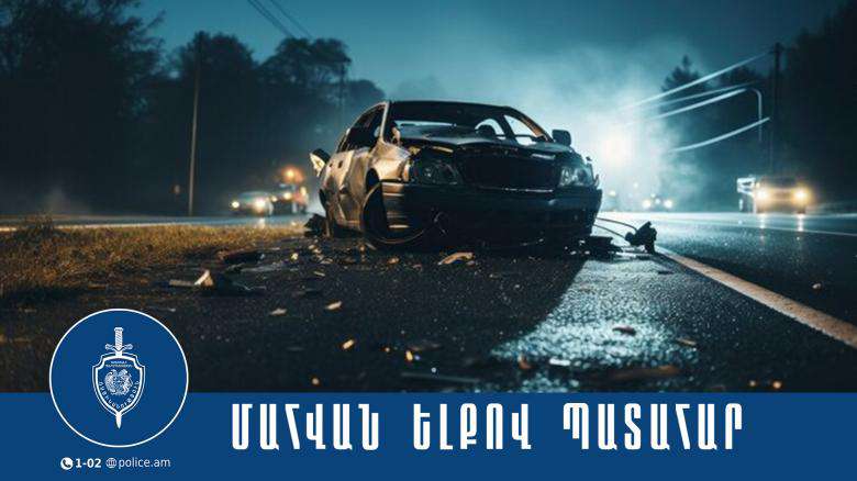 Մեքենան բախվել է արգելապատնեշին. վարորդը մահացել է