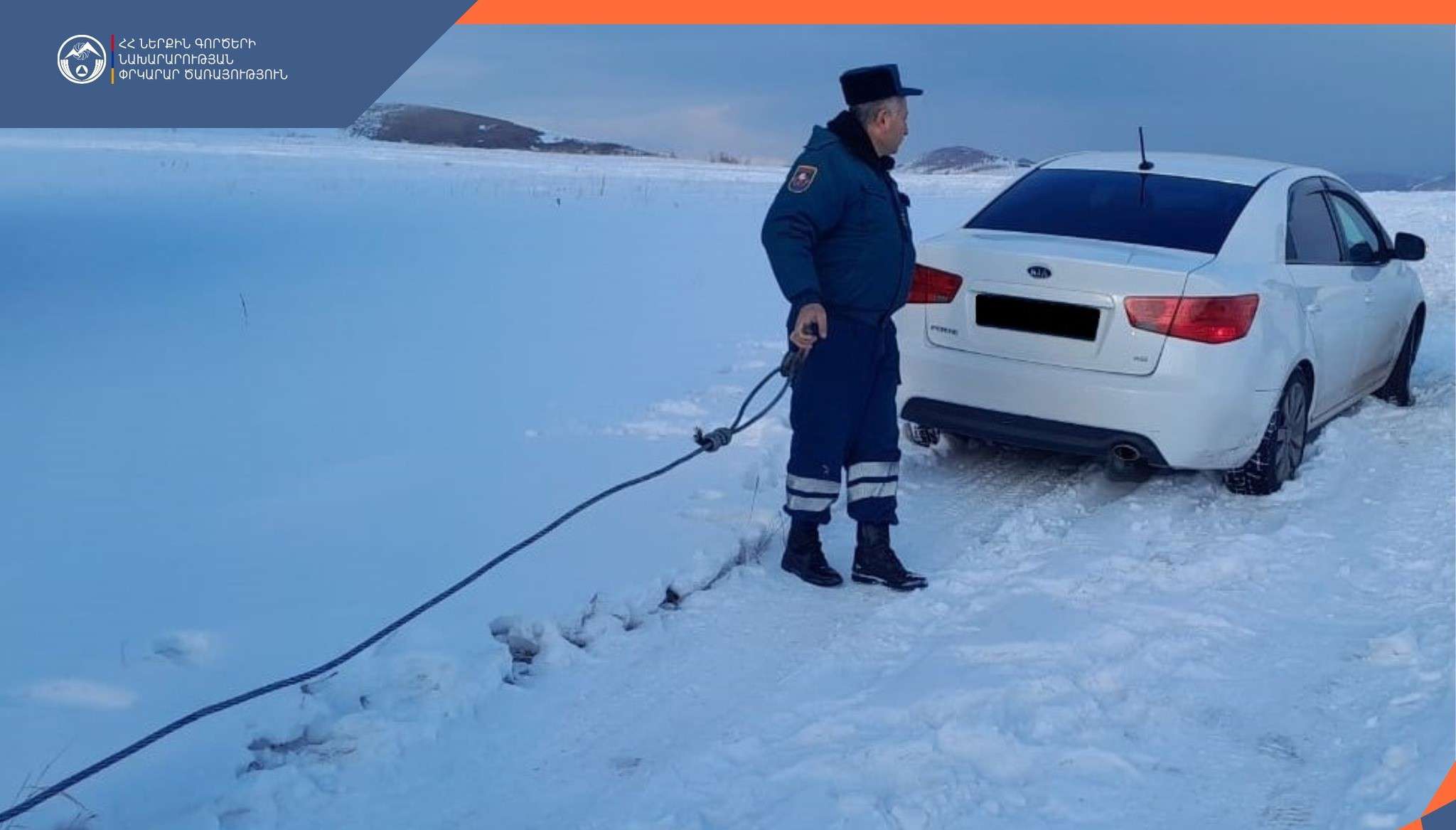 16 քաղաքացու օգնություն է ցուցաբերվել