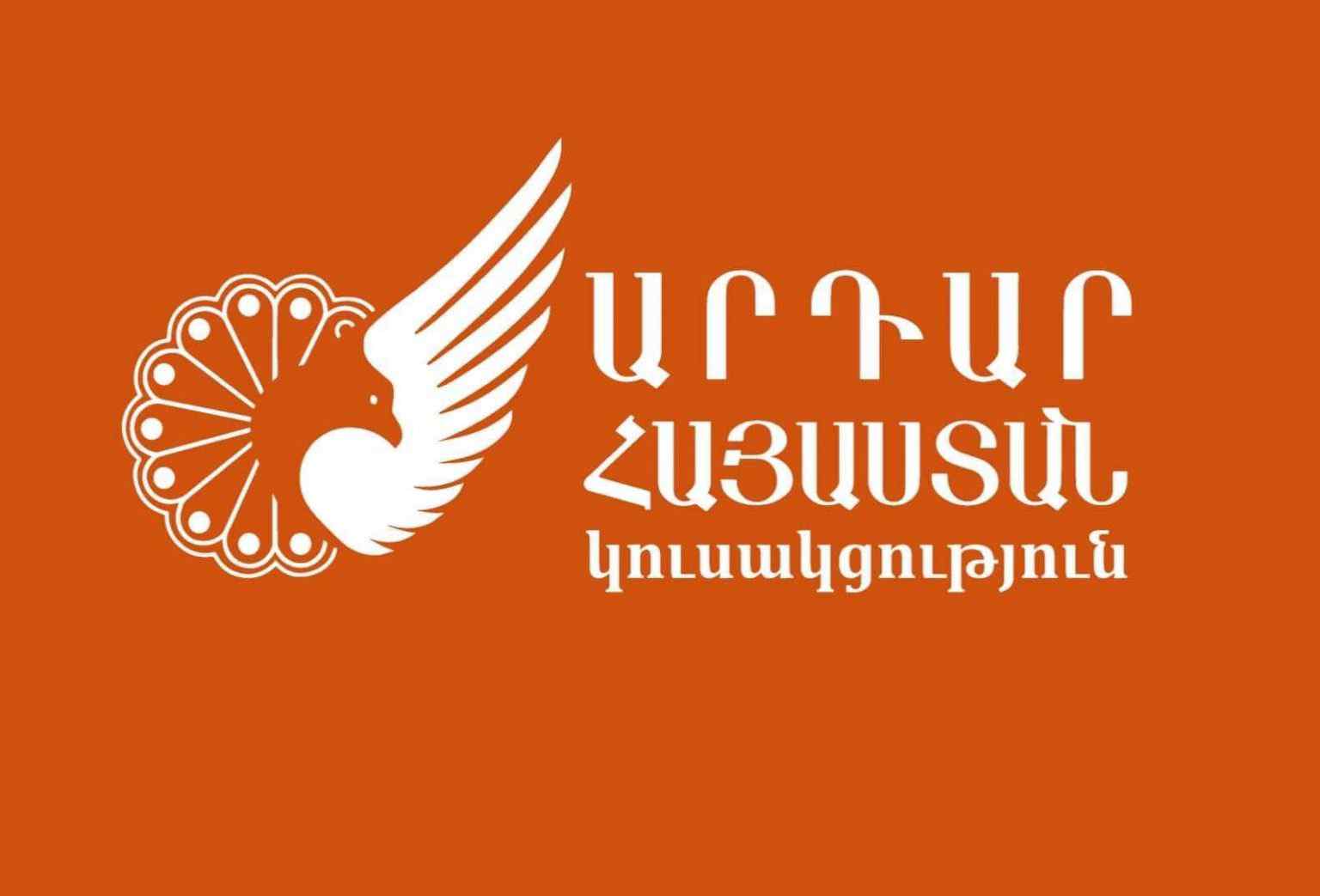 «Արդար Հայաստան» կուսակցության հայտարարությունը