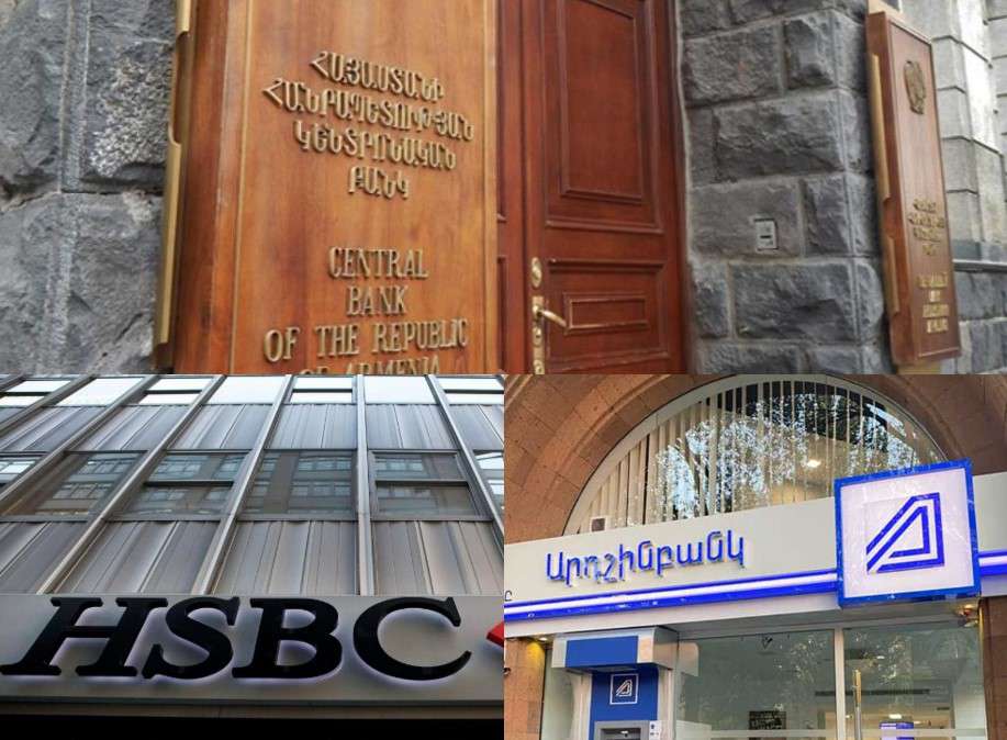 ՀՀ կենտրոնական բանկը պարզաբանում է