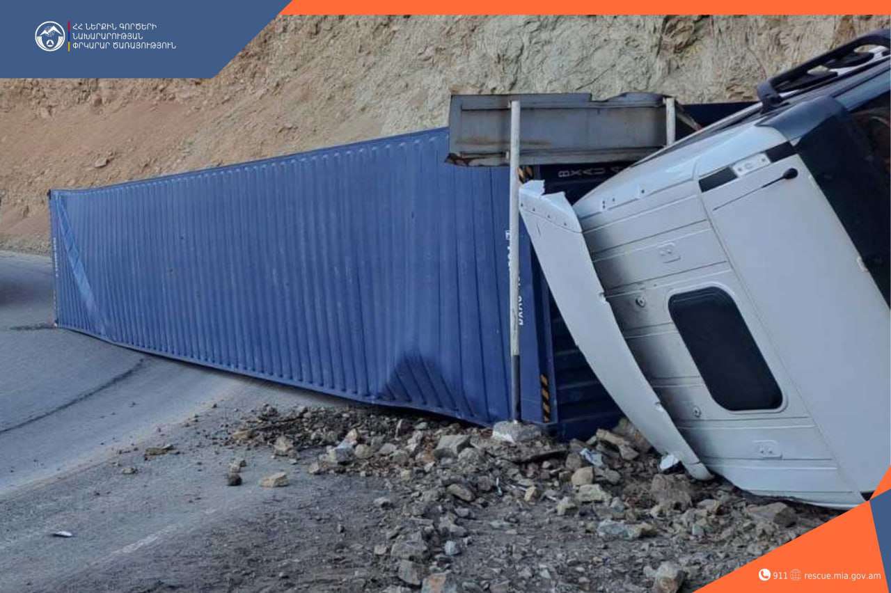 Բեռնատարը կողաշրջվել է․ կա տուժած
