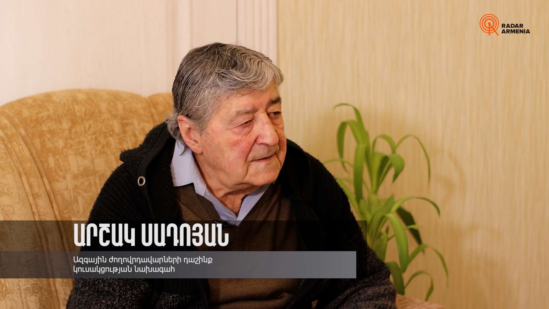 Երբ Սերժը տեսավ, որ Ադրբեջանը հարձակվելու է, հոժար կամքով գնաց. Արշակ Սադոյան (ՏԵՍԱՆՅՈՒԹ)