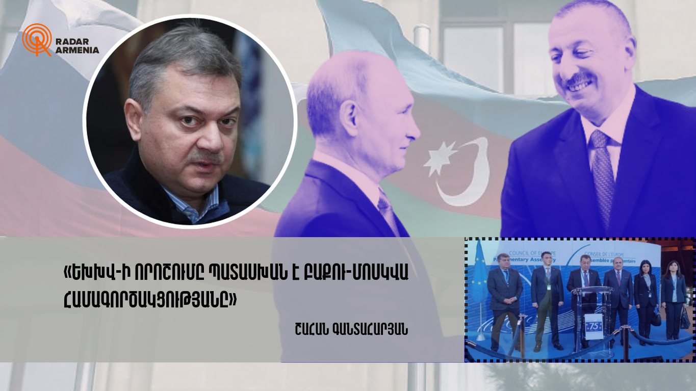 "PACE's decision is a response to Baku-Moscow cooperation." Gantaharyan