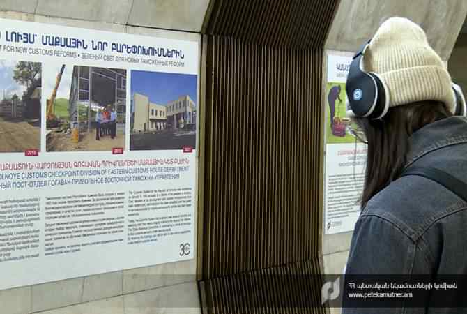 Մաքսային համակարգի պատմության ցուցահանդես՝ մետրոպոլիտենի  կայարանում