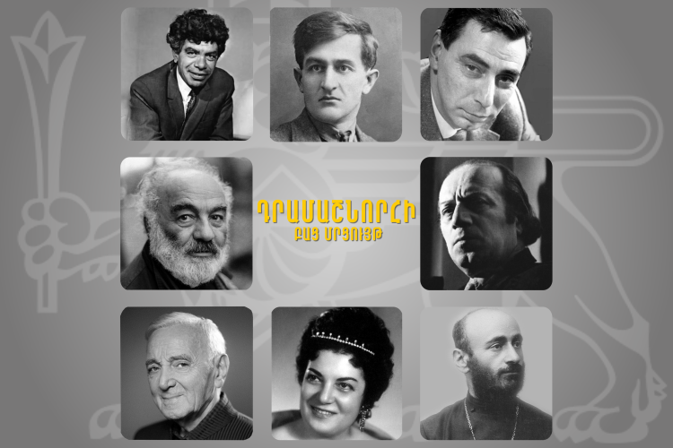 Ստեղծարարական ծրագրերի իրականացման դրամաշնորհի բաց մրցույթ