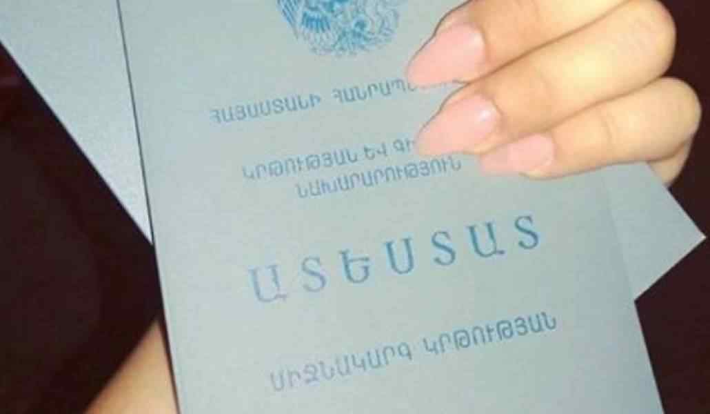 Դպրոցների ավարտական վկայականները կթվայնացվեն