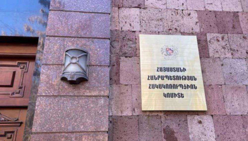 Հակակոռուպցիոն կոմիտեի նախագահի անունը հայտնի կդառնա մյուս շաբաթ․ «Ժողովուրդ»