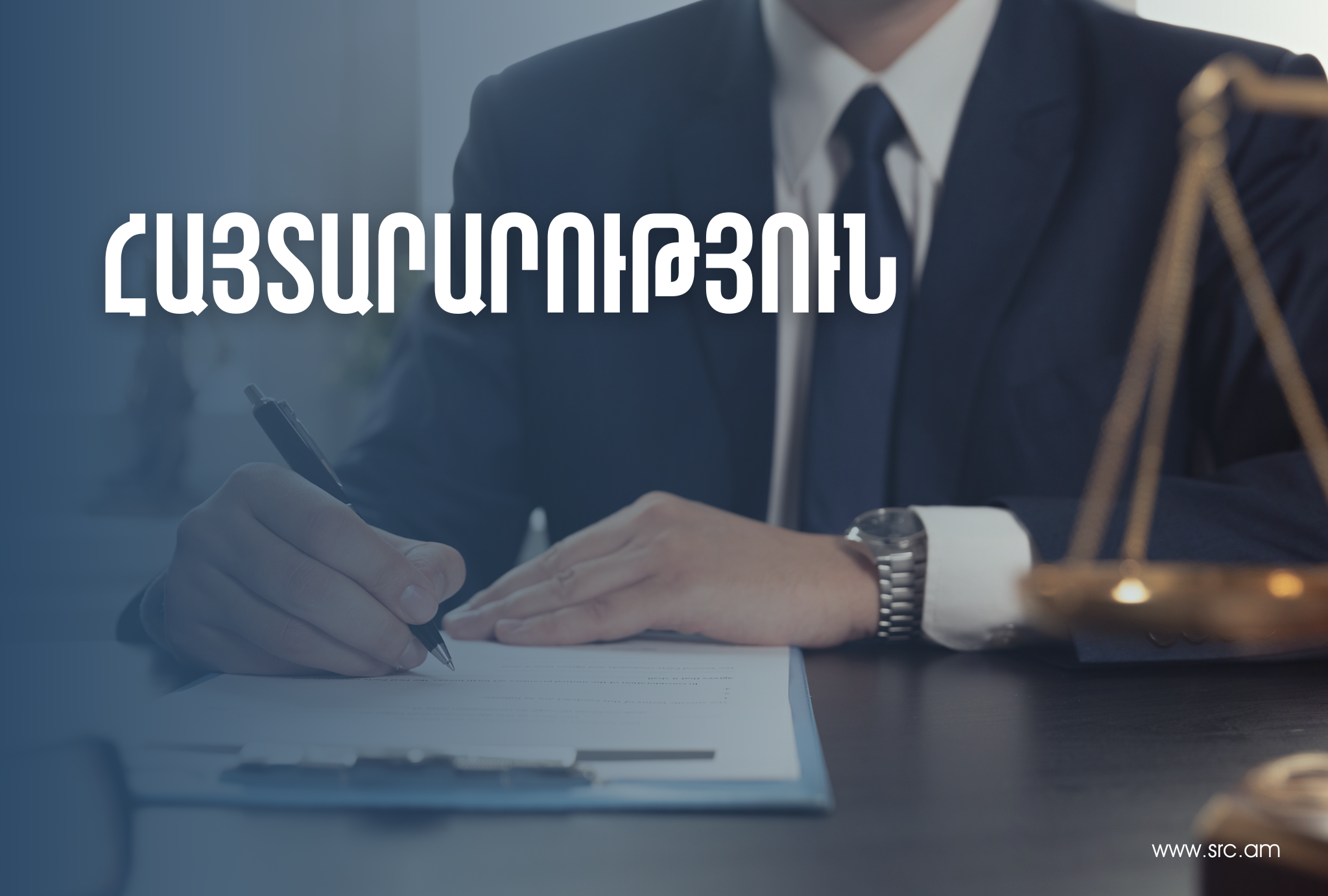 «Մաքսային տարանցում» մաքսային ընթացակարգով ձևակերպված ապրանքների կարգավիճակի վերաբերյալ