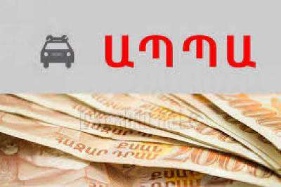 ԱՊՊԱ-ն էլի է թանկացել․ «Հրապարակ»