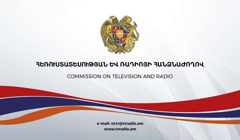 5 օրով կասեցվել է «Արմնյուզի» և «Ռադիո 107 ՖՄ-ի» լիցենզիաների գործողությունը
