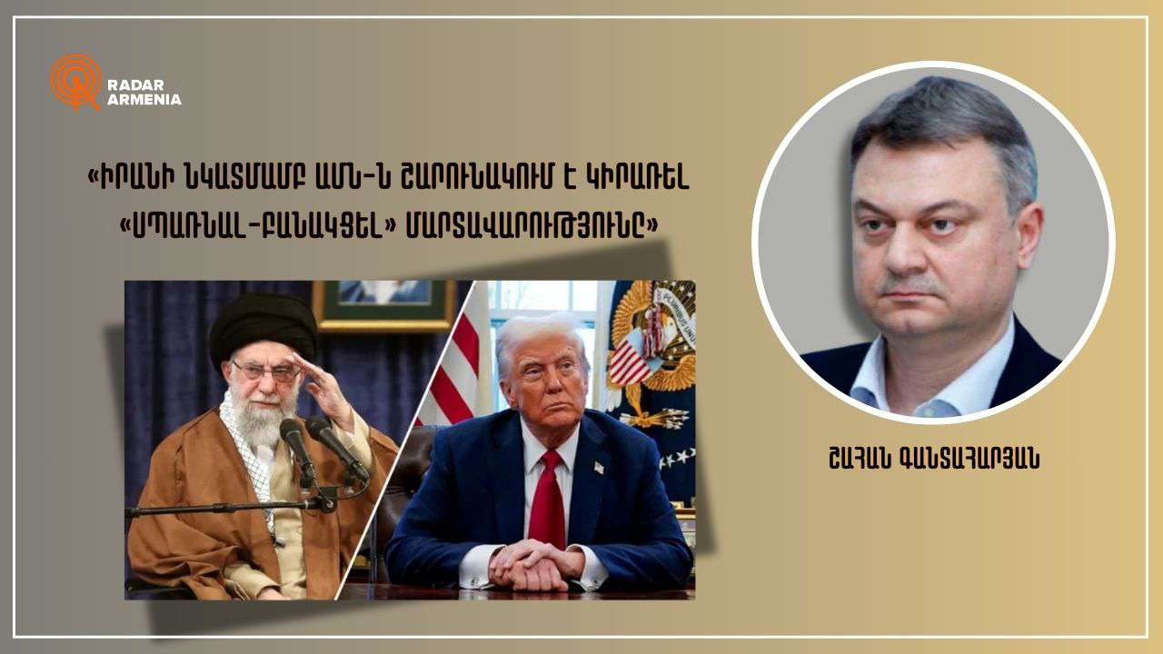 "The US continues to use the 'threat-negotiate' tactic towards Iran." Gandaharian