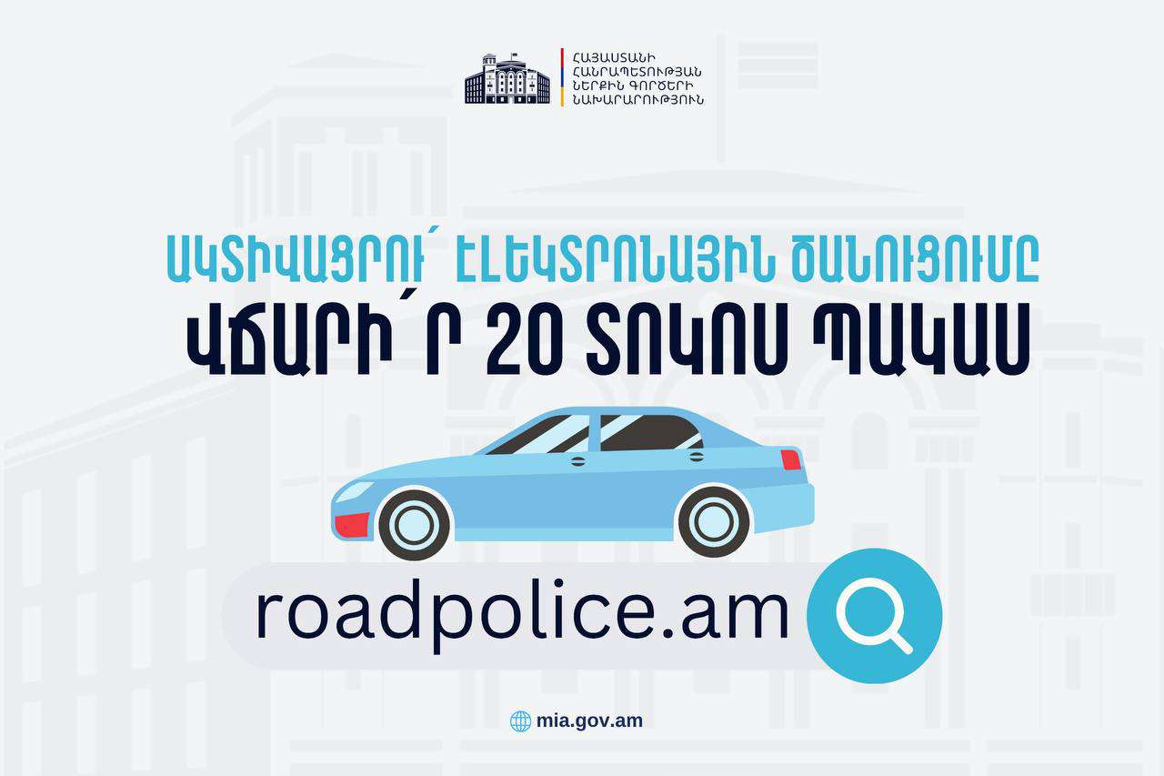 Շուրջ 90․000 քաղաքացի օգտվում է 20 տոկոս բոնուսային նվազեցումից