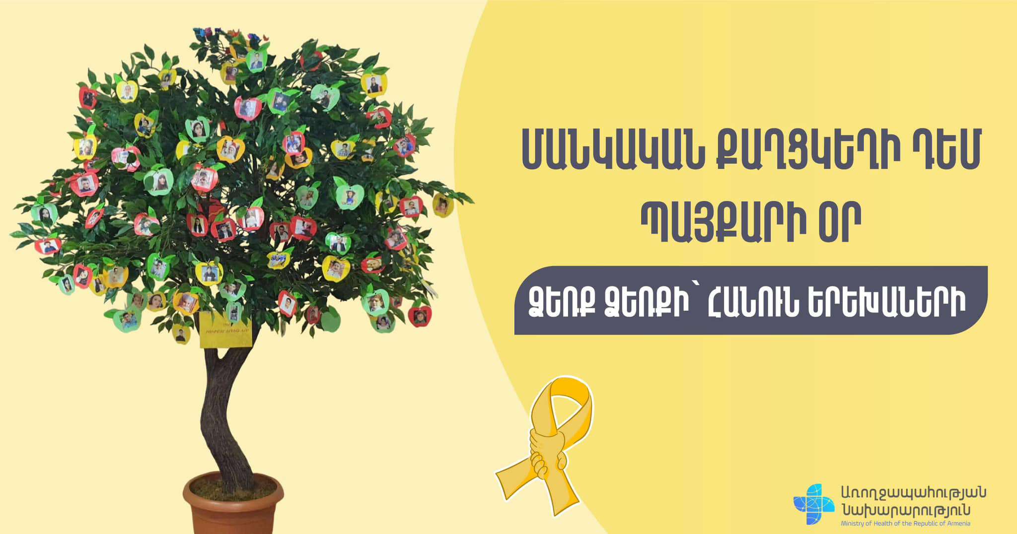 2024-ին արձանագրվել է մանկական քաղցկեղի 112 առաջնակի դեպք