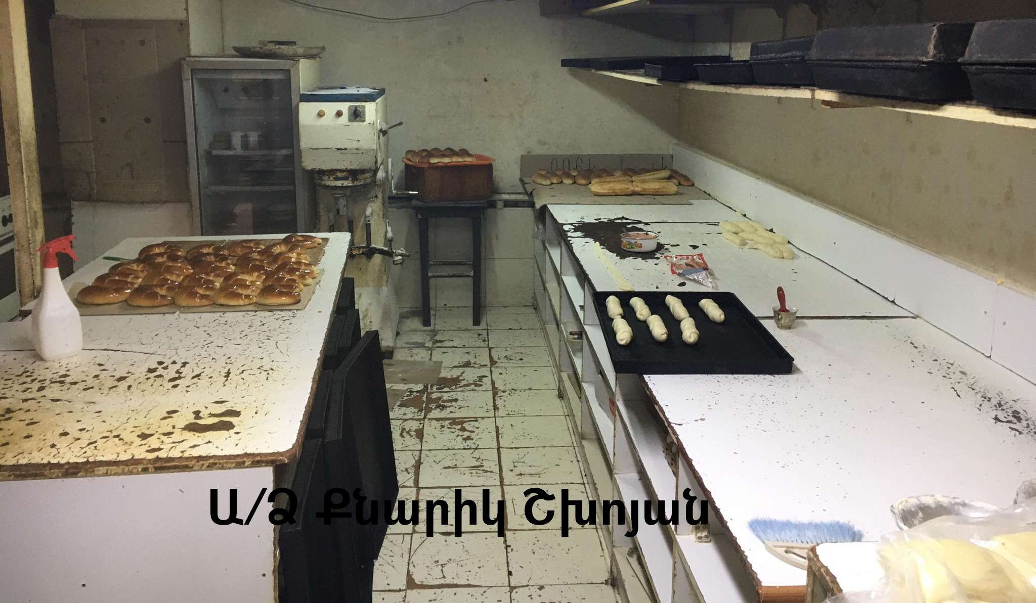 Չեն պահպանվել սանիտարահիգիենիկ նորմերը. հրուշակեղենի 2 արտադրամասի գործունեություն կասեցվել է