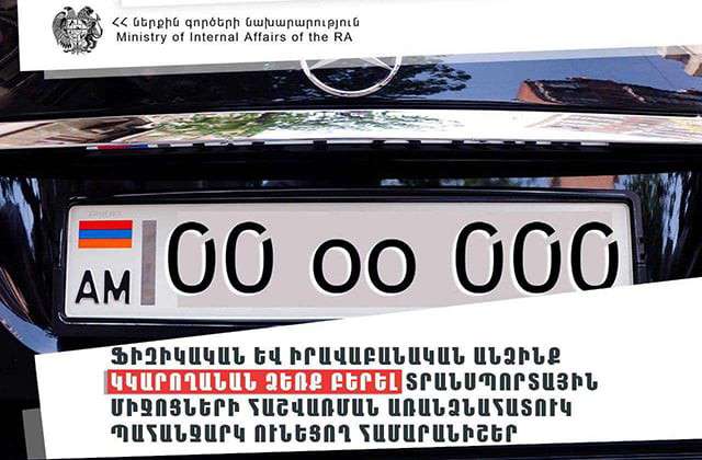 Сколько людей готовы заплатить 50 000 долларов за автомобильный номер? «Грапарак»