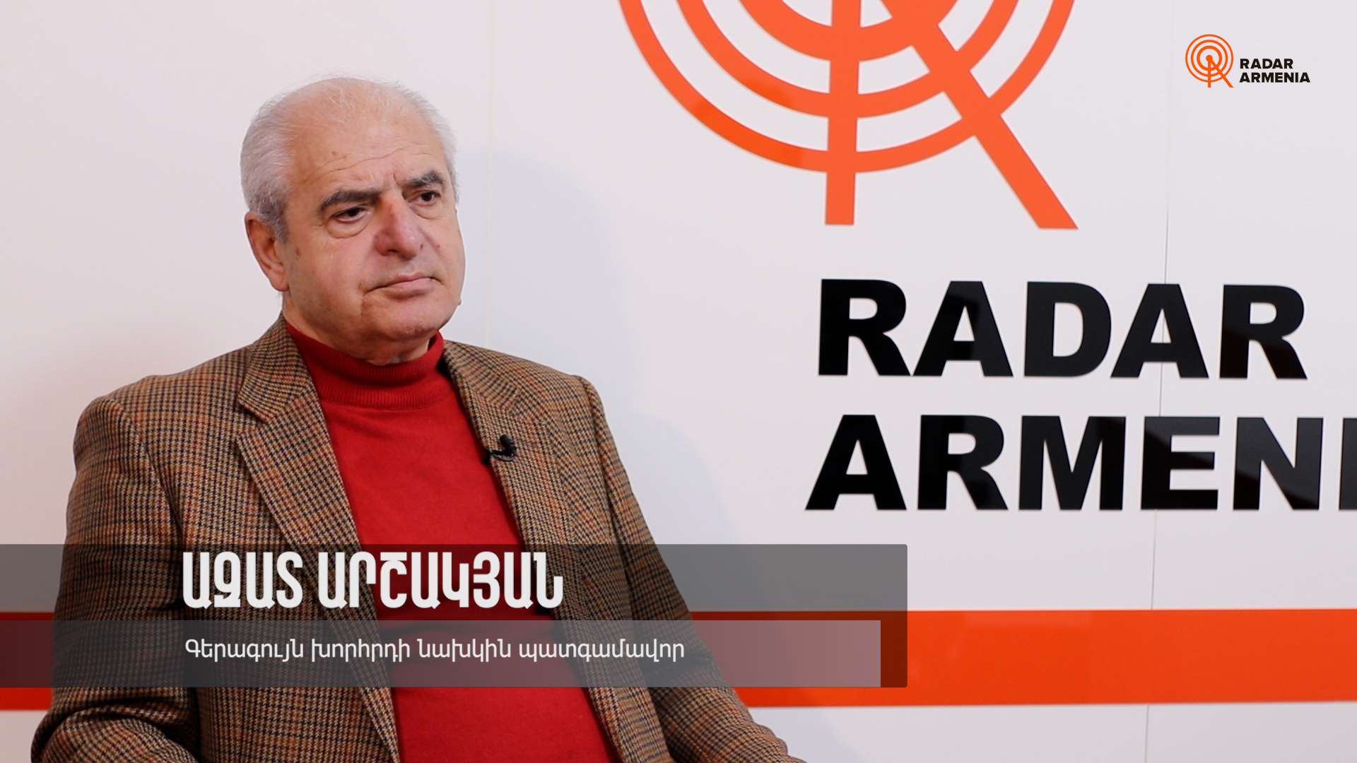 «Սերժ Սարգսյանի համար արհավիրքն իր հարազատների ունեզրկումն է». Ազատ Արշակյան (ՏԵՍԱՆՅՈՒԹ)