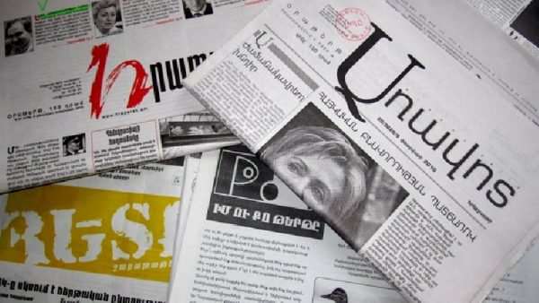 Օրվա մամուլը՝ մեկ տողով