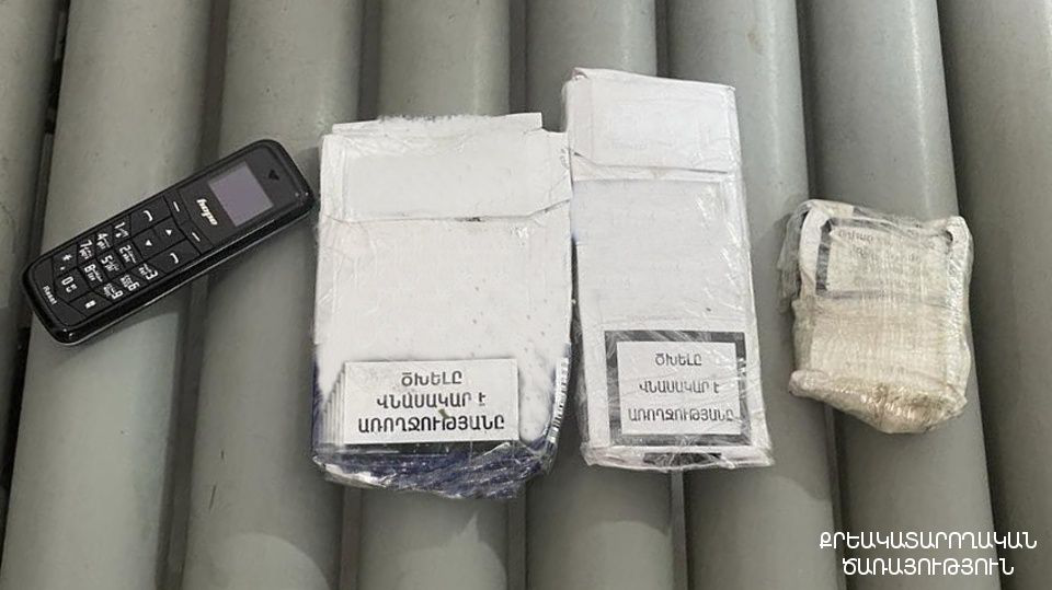 «Արմավիր» ՔԿՀ աշխատակցի կոշիկներում հայտնաբերվել են ծխախոտի տուփեր, դրանցում՝ թմրանյութ