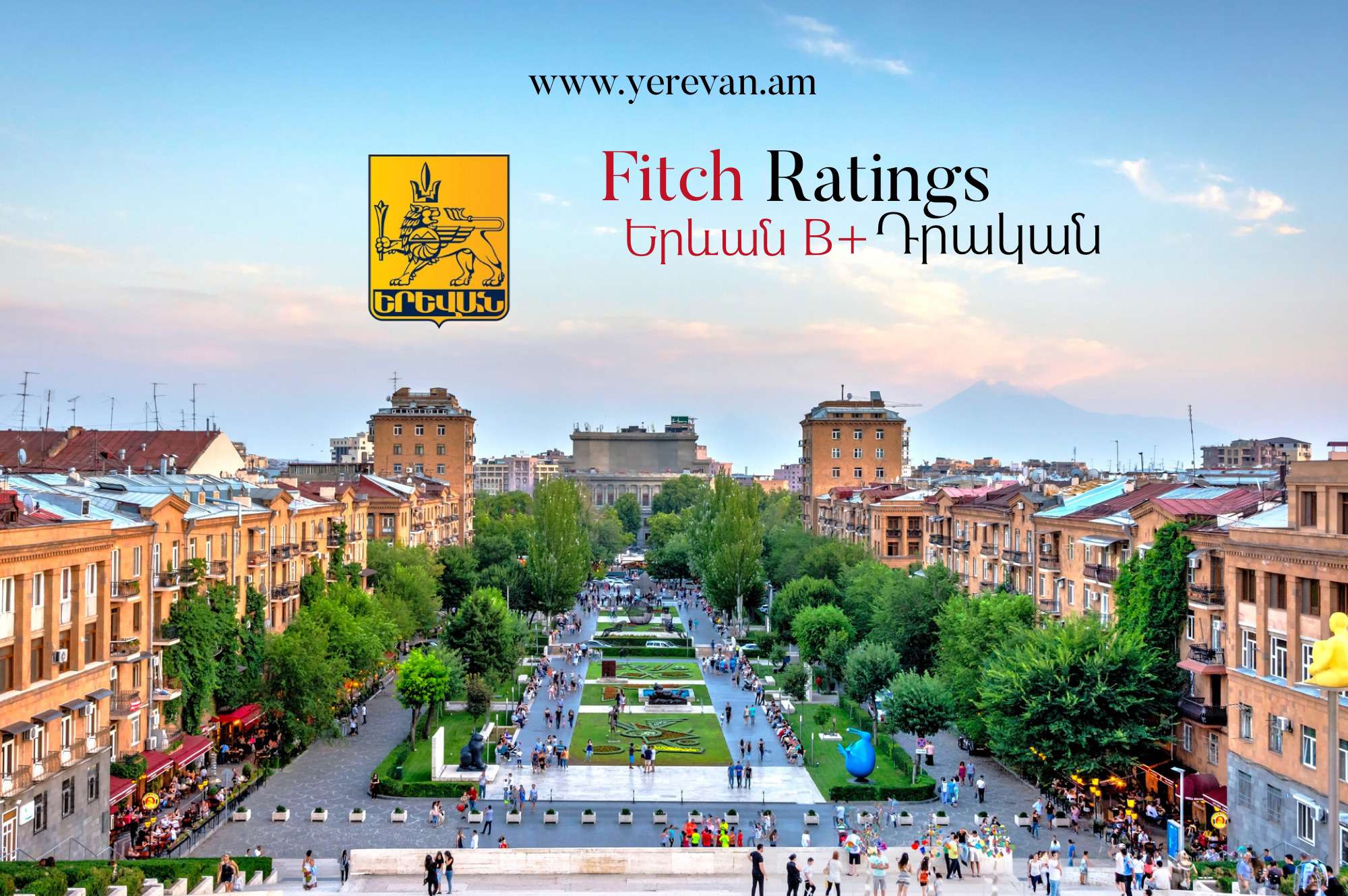 Fitch Ratings повысило рейтинг Еревана со "Стабильного" до "Позитивного"