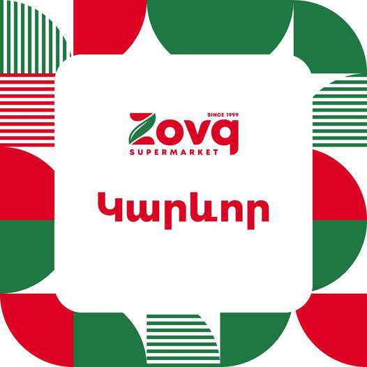 ՔԿ-ն առաջնորդվում է ենթադրությունների հիման վրա հաշվարկված գումարներով. «Նոր Զովք» ՍՊԸ