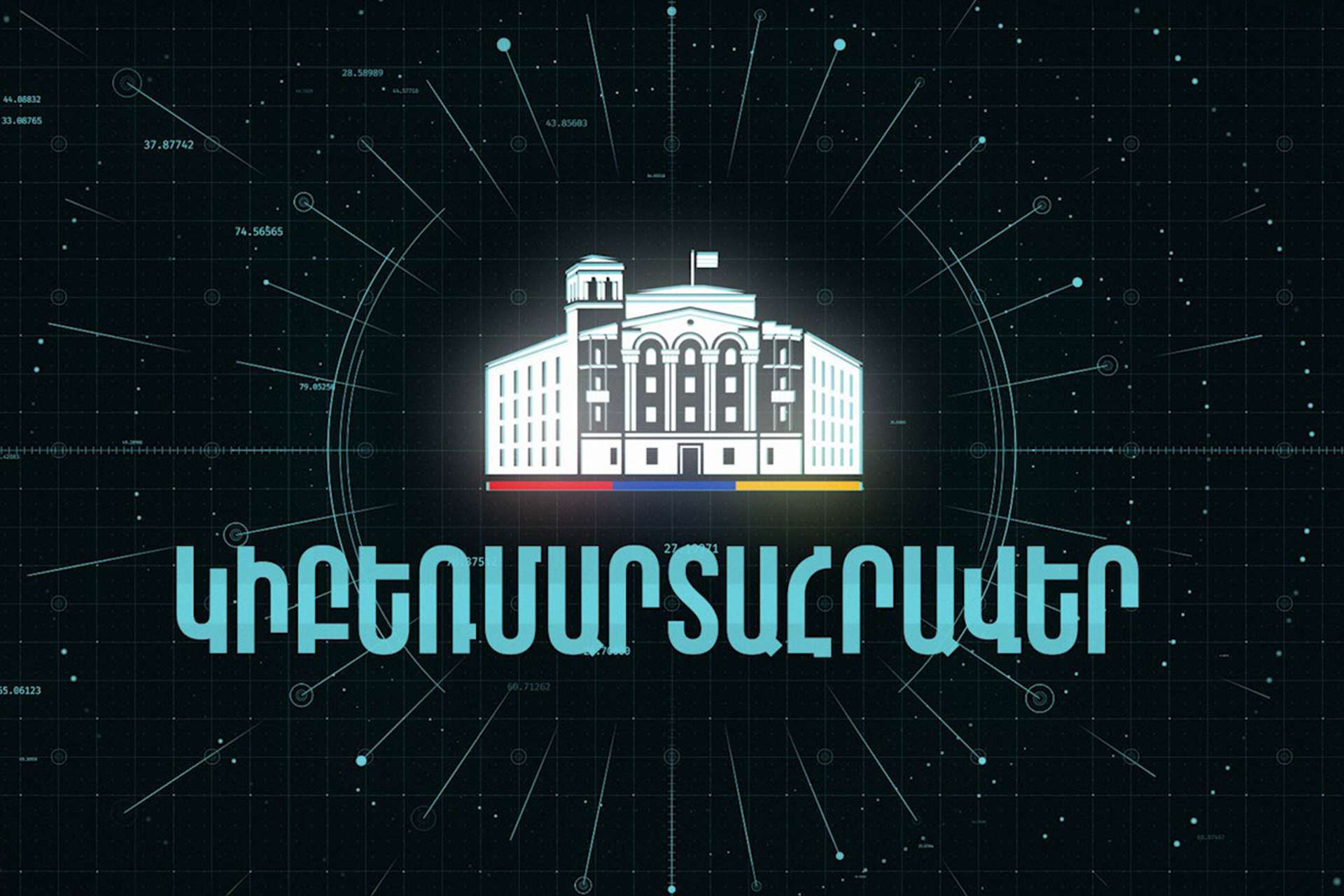 Կիբեռմարտահրավեր․ արհեստական բանականություն