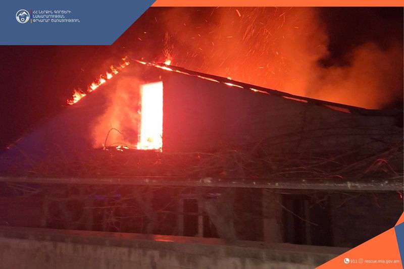 Այգեվան գյուղում այրվում է տուն