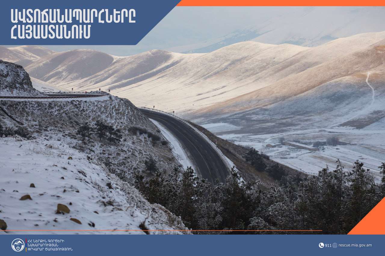 Բերդ-Ճամբարակ ավտոճանապարհը փակ է