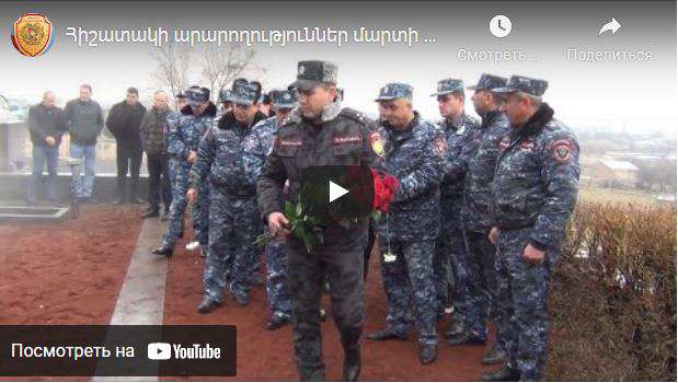 Церемония поминовения у могил сотрудников полиции, погибших 1 марта