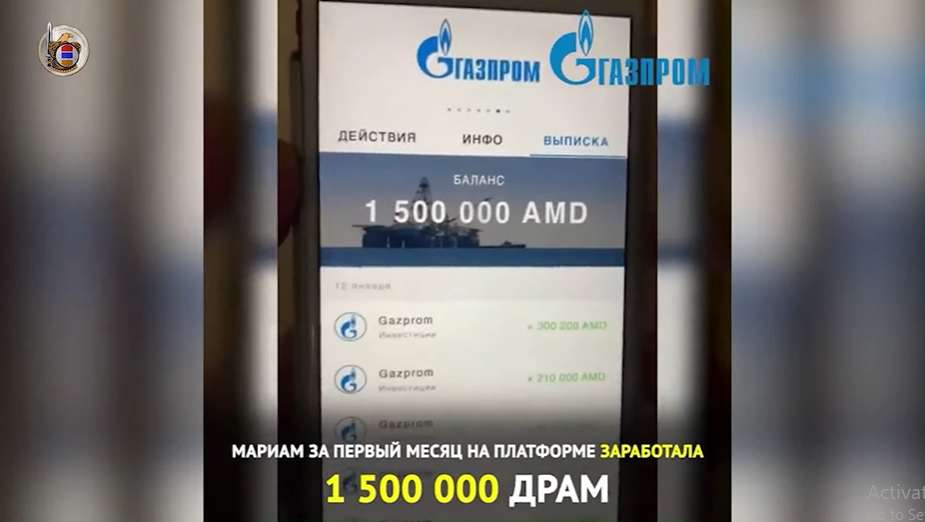 Авторы мошенничества в Интернете упоминают имена президента, премьер-министра, спикера НС. Предупреждение СНБ
