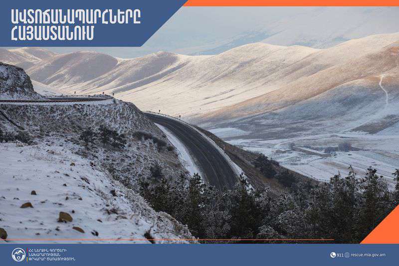 Բերդ-Ճամբարակ ավտոճանապարհը փակ է