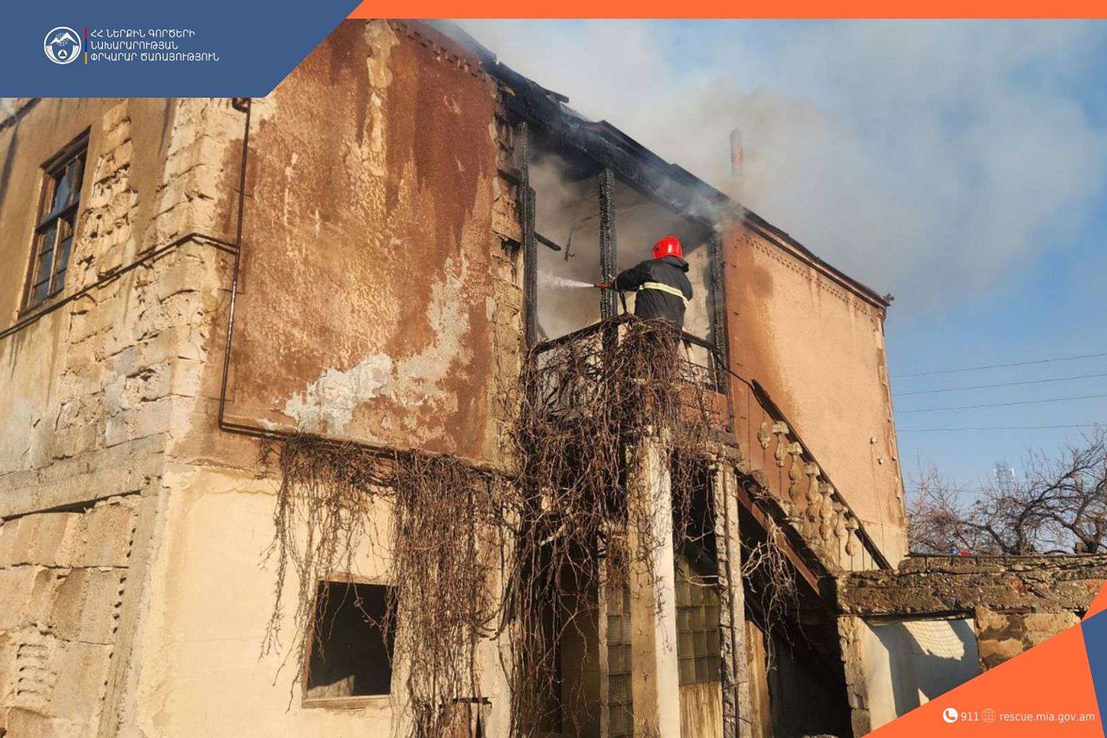 Դրոյի փողոցում այրվում է տուն