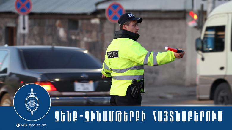 Վարորդը պարեկներին է ներկայացրել ատրճանակ և կռփազենք