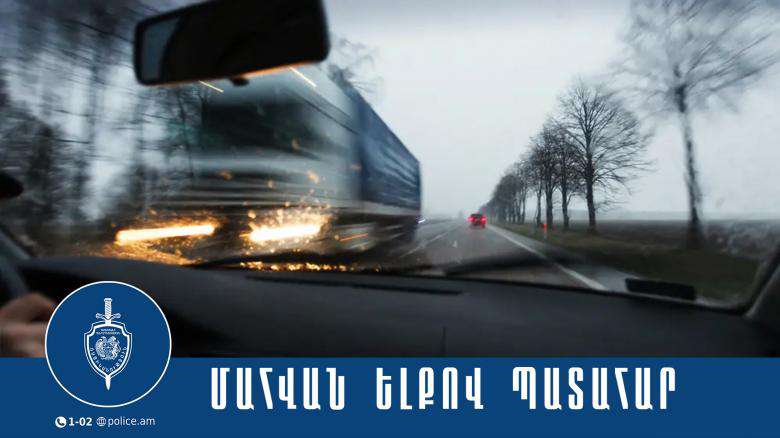 Ամուսինները մահացել են, անչափահաս երեխաները` տեղափոխվել հիվանդանոց