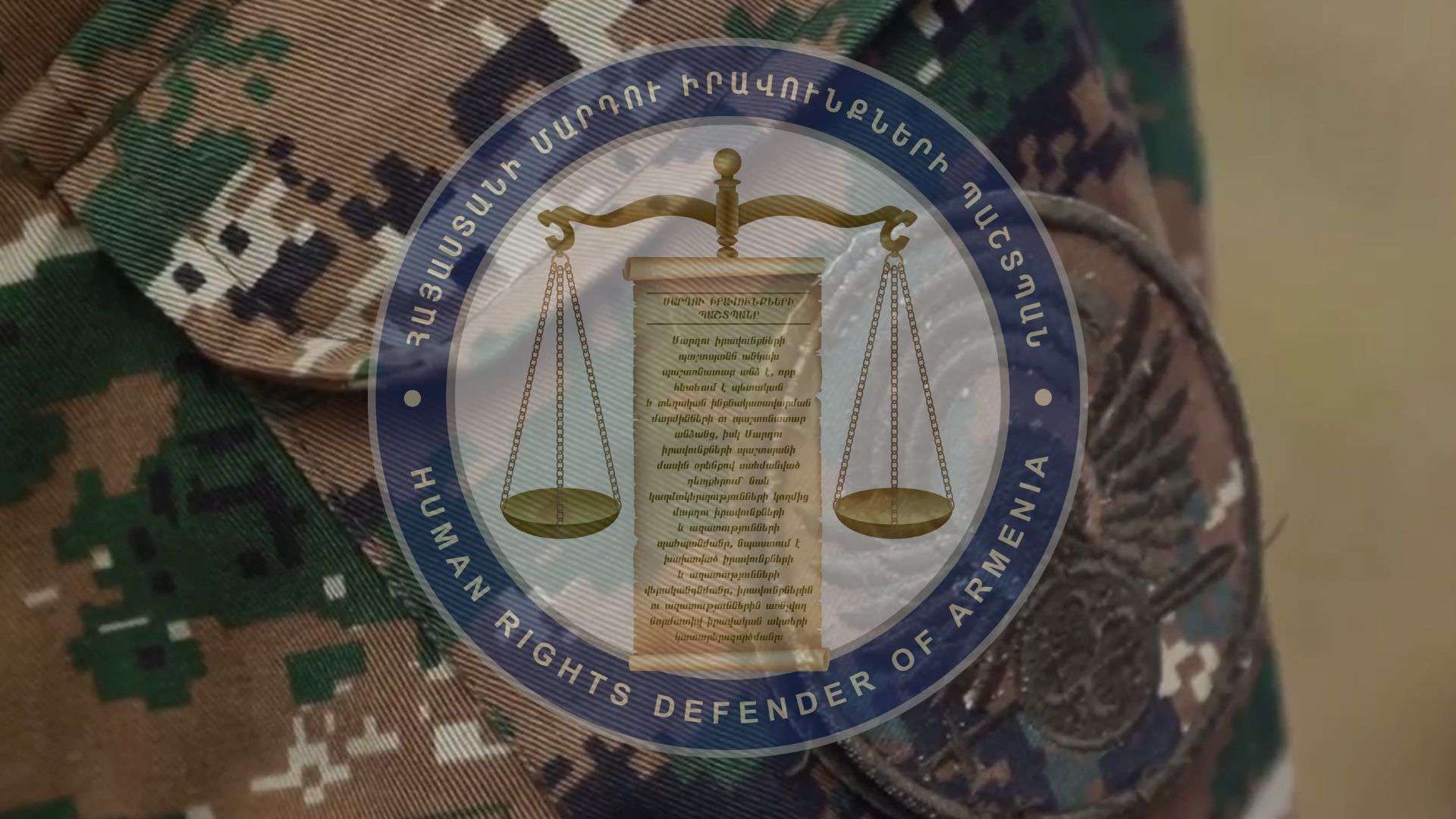 Քննարկվել են զինծառայողի բուժման ու փորձաքննության հետ կապված հարցեր